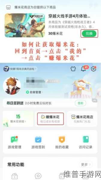 穿越火线手游 2023 体验服资格申请指南