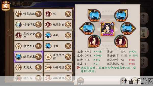 阴阳师黑崎一护御魂搭配与技能全解析