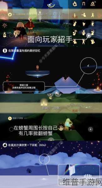 光遇任务之传递能量完全指南