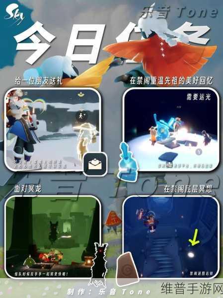 光遇任务之传递能量完全指南