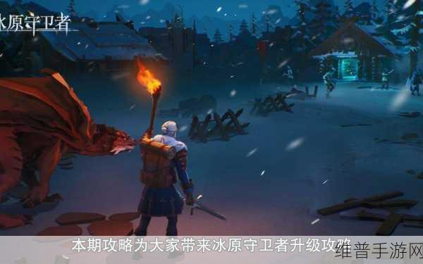 冰原守卫者建筑升级优先级大揭秘
