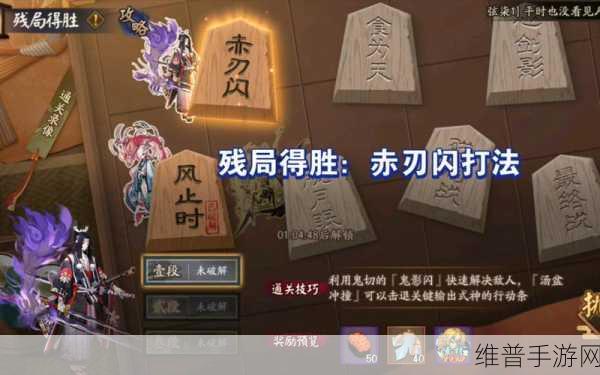 阴阳师残局得胜，制霸挑战的秘籍与神级组合