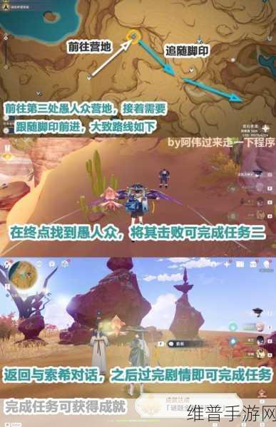 原神碑铭研究任务全攻略，步骤详解与要点剖析