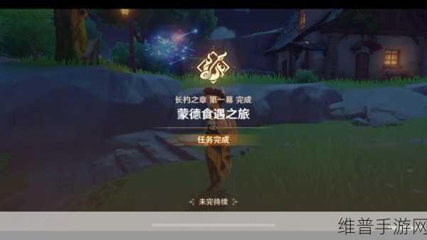 原神碑铭研究任务全攻略，步骤详解与要点剖析