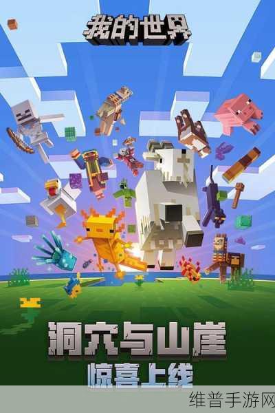 我的世界手机版，探索天堂的神秘通道