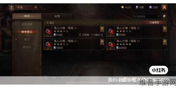 暗黑破坏神不朽，零氪玩家的白金币致胜秘籍