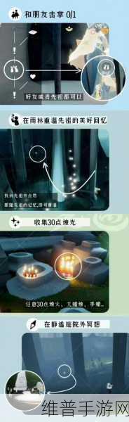 光遇雨林重温先祖回忆全攻略