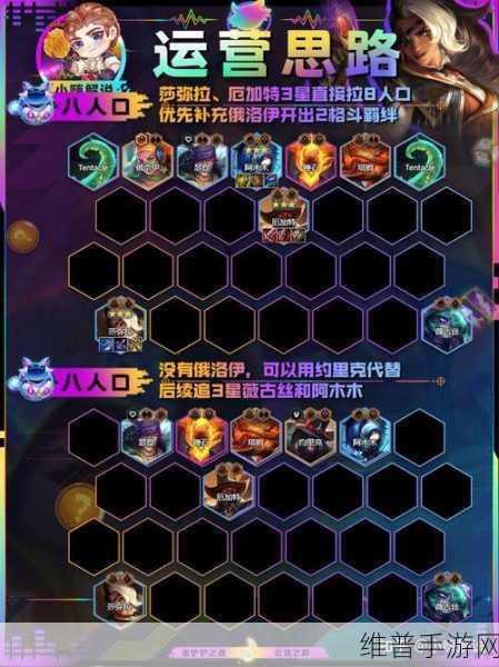 金铲铲之战 S10 迪斯科卡牌玩法全解析