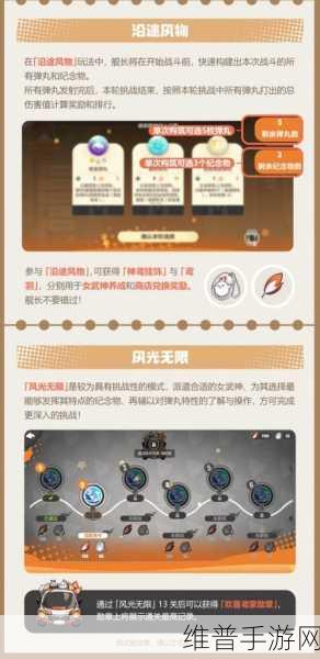 崩坏 3 寻鸢漫录第十四关通关秘籍大揭秘