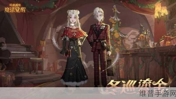 哈利波特魔法觉醒，衣服购买全攻略