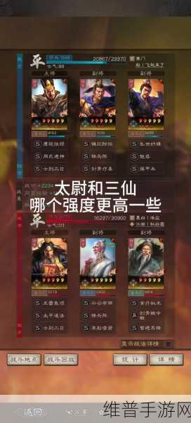 三国志战略版，破解太尉盾的终极秘籍