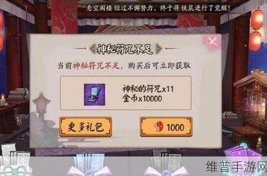 阴阳师手游，神秘符咒与勾玉抽的深度剖析