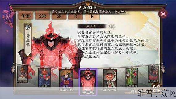 阴阳师手游，神秘符咒与勾玉抽的深度剖析