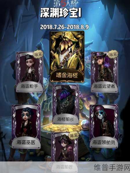第五人格 32 赛季开启时间及深度攻略指南