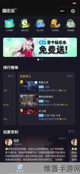 QQ 小程序微派狼人杀通话关闭后的重开指南