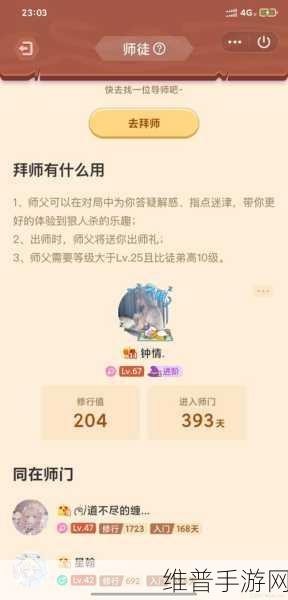 QQ 小程序微派狼人杀通话关闭后的重开指南