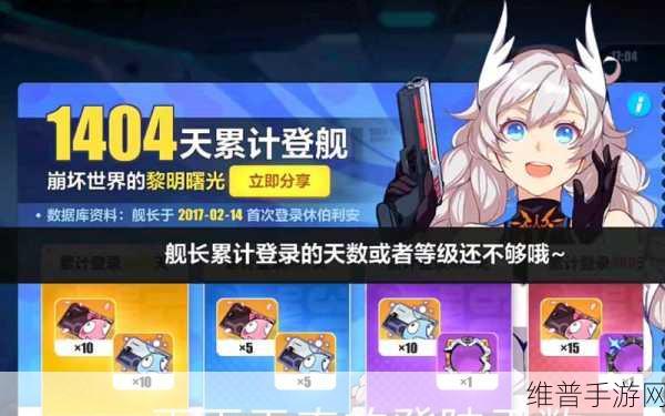 崩坏 3,人物升级经验秘籍与等级速升攻略