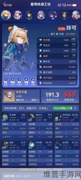 崩坏星穹铁道犀照燃灯解谜全攻略