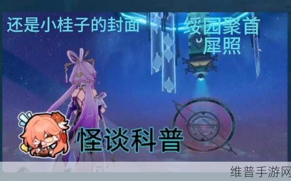 崩坏星穹铁道犀照燃灯解谜全攻略