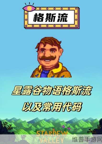 星露谷物语，那些令人惊奇的 Bug 大揭秘