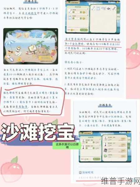 小森生活超级作物与超级种子全攻略