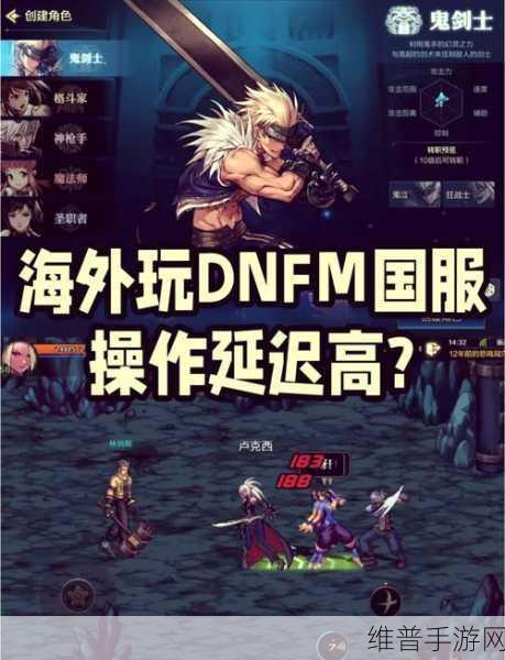 地下城与勇士 M 宠物全解析