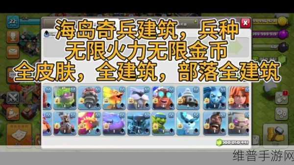 海岛奇兵，制霸战场的兵种搭配秘籍