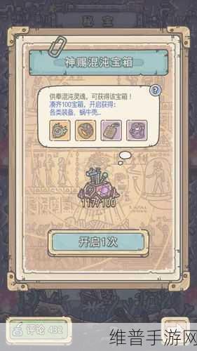 最强蜗牛黑蝌蚪使用秘籍大公开