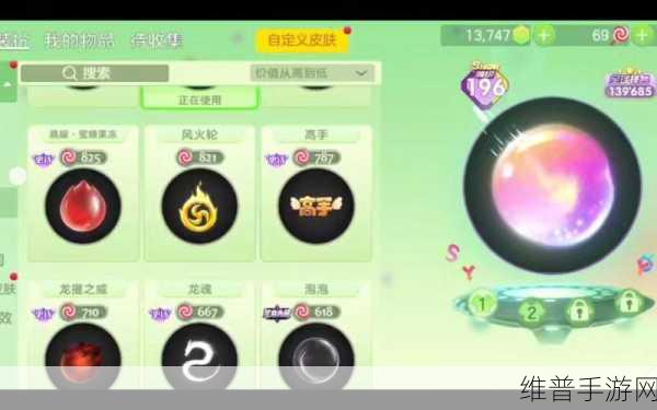 球球大作战新孢子莫尔获取全攻略