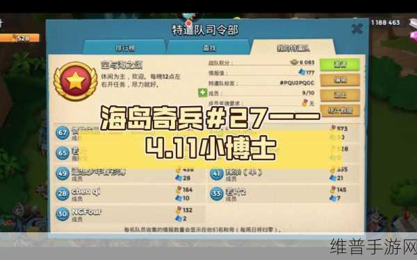 海岛奇兵，缺石头升级 7 级司令部的绝佳策略