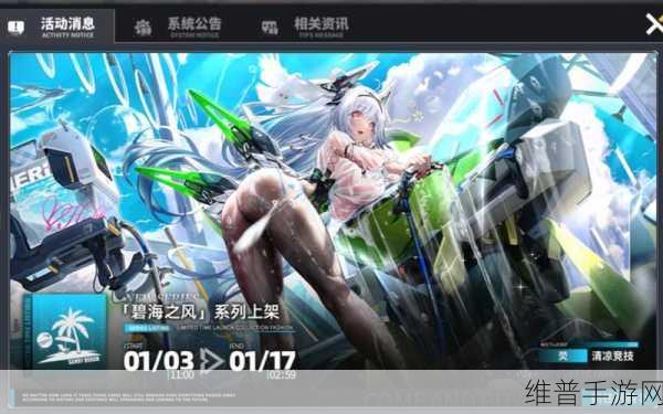 交错战线手游兑换码全攻略及公测前瞻直播惊喜