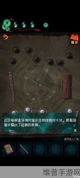 纸嫁衣 7 卿不负，雕像摆放位置全解析