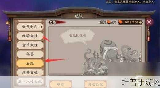 阴阳师,角色上场的致胜秘诀