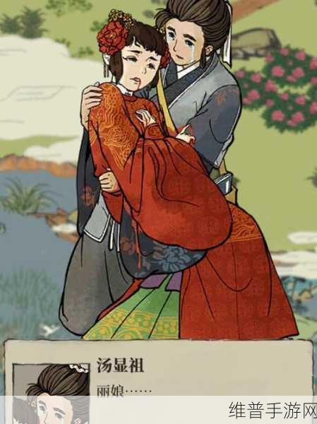 掌握江南百景图与汤显祖对话秘籍