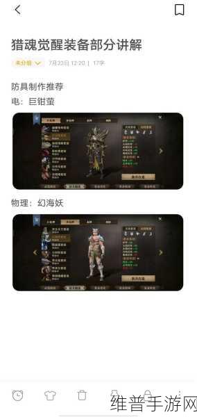 猎魂觉醒 2022 弓套装搭配秘籍大公开