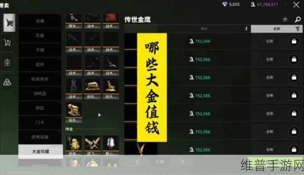 萤火突击生肖大金提纯秘籍全解析