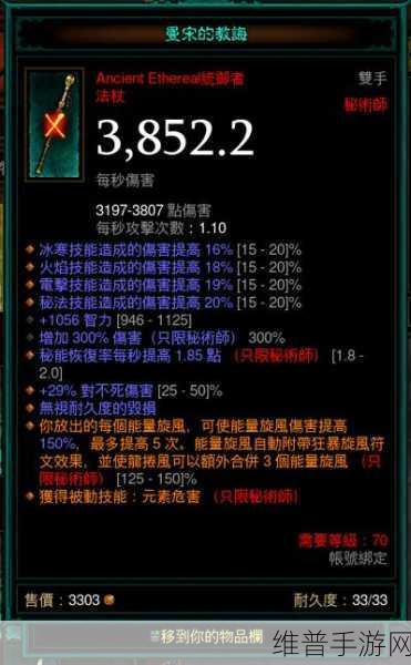 暗黑破坏神 3 手游,MF 值与战斗 MF 装备的奥秘解析
