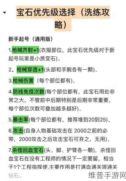 向僵尸开炮手游，毕业宝石全解析