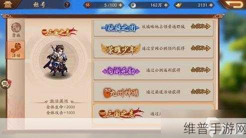 少年三国志 2 金将马超获取秘籍大公开