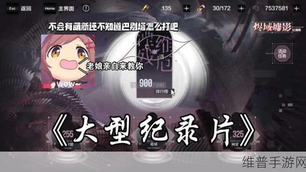 战双帕弥什新版巴别塔通关秘籍大公开