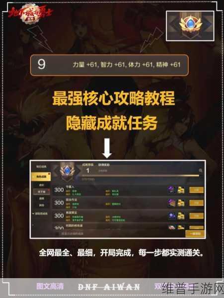 DNF 手游，勇士创造营与角色名抢注全攻略