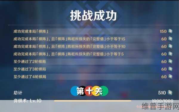 原神机关棋谭第十关通关秘籍大公开