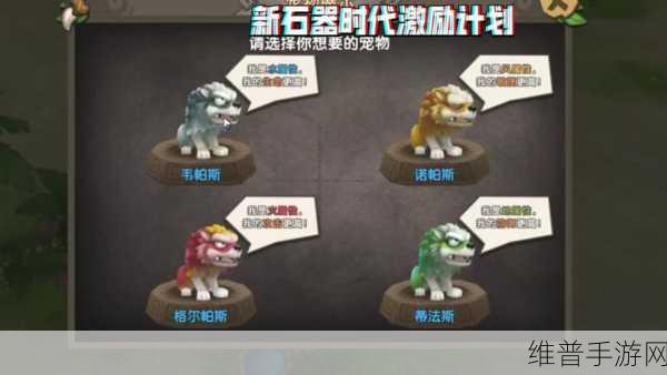 新石器时代韦帕斯携猎犬战宠实力大揭秘