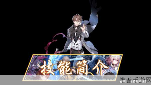崩坏星穹铁道，瓦尔特配队秘籍大公开