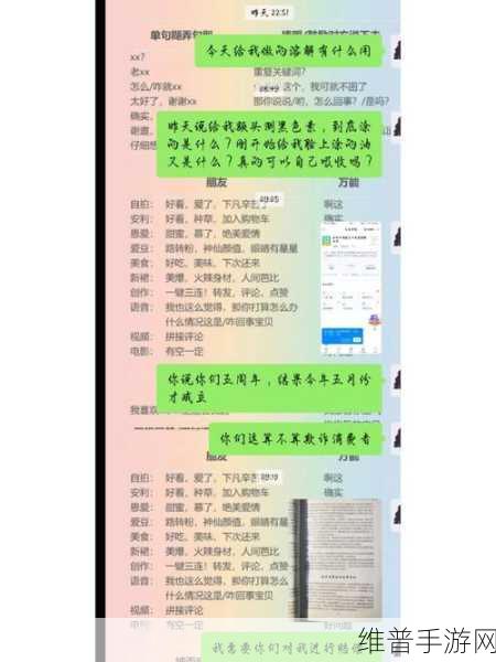 手游转转退款套路全解析