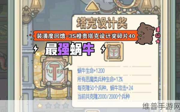 最强蜗牛贵重品失效解决与激活全攻略