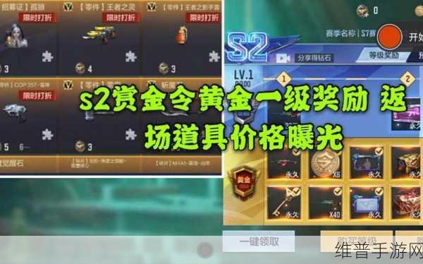 CF 手游赏金令 800 级奖励全解析