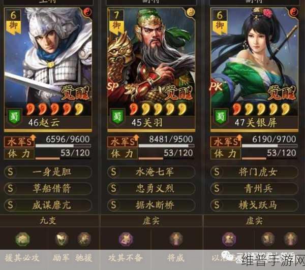 三国志战略版，SP 关羽 T0 新桃园阵容称霸战场