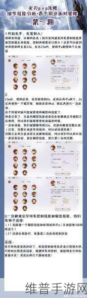天谕手游社会职业精选指南