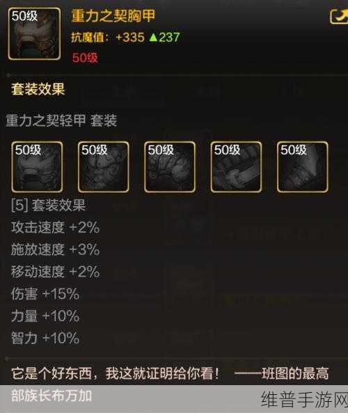 DNF 手游，揭开装备神秘面纱 登顶阿拉德